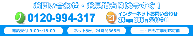 和歌山エアコン館・お問い合わせはこちら